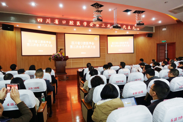 第三屆理事會會長周學(xué)東教授講話.png